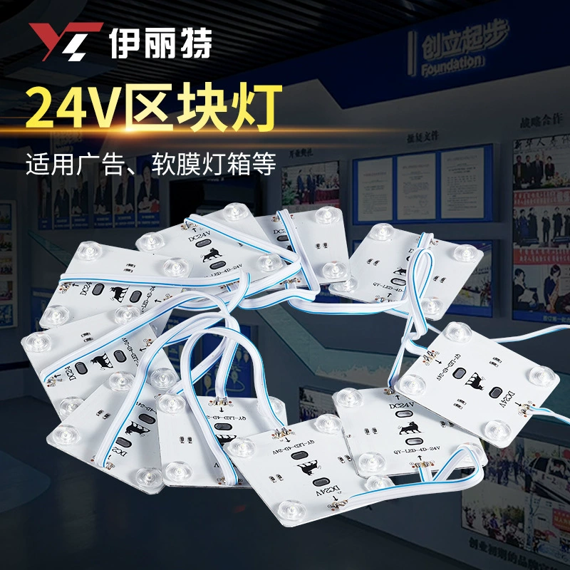 LED24V Блочная лампа Низковольтный модуль диффузного отражения Квадратная лампа Специальная форма из мягкой пленки потолочный источник света световой короб источник света