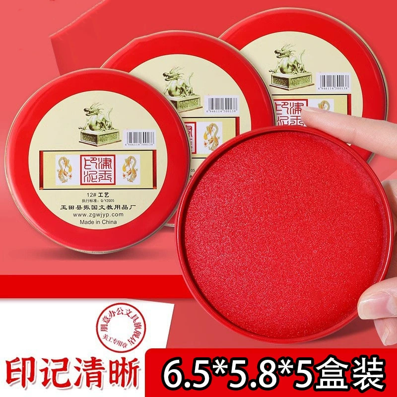 5 коробок [новичкам предоставляется мгновенная скидка в размере 5 юаней] чернильная подушечка, красные быстросохнущие чернильные коробки, чернила для тиснения твердым глином