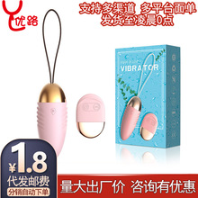 来乐角斗士跳蛋无线遥控用隐形穿戴情趣性玩具成人用品女性自慰器