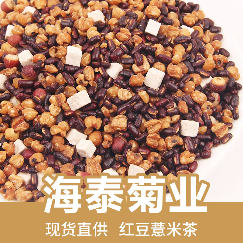 Bulk Roasted Coix Seeds, Red Adzuki Beans, Gorgon Fruit, and Poria Tea; Small Packets of Roasted Coix Seeds; Roasted Red Bean and Coix Seeds Tea for Brewing in Water Bulk Roasted Coix Seeds, Red Adzuki Beans, Gorgon Fruit, and Poria Tea; Small Packets of Roasted Coix Seeds; Roasted Red Bean and Coix Seeds Tea for Brewing in Water