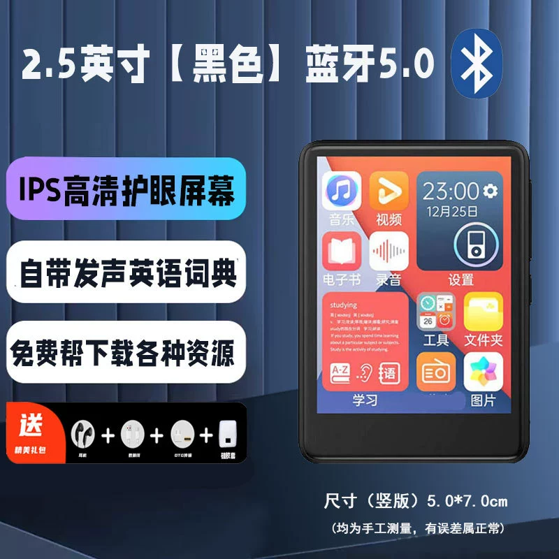 Плеер для начальной школы, MP4, MP3, английский, Bluetooth