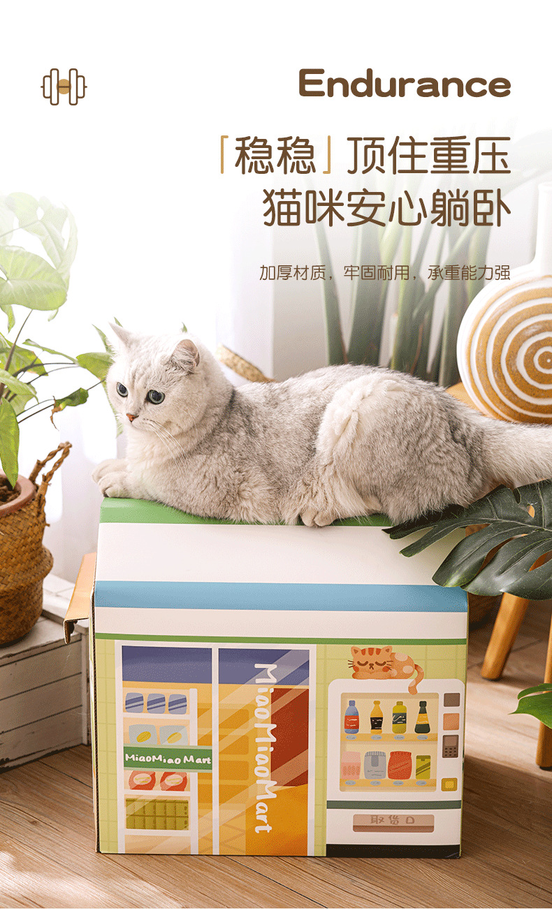 瓦楞纸猫窝2_08