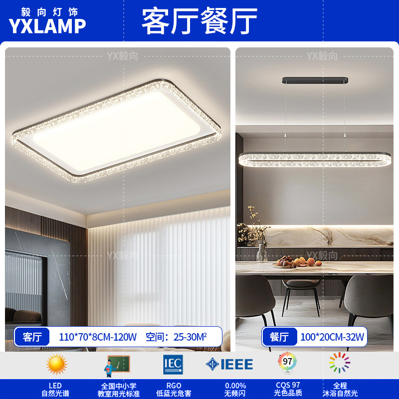 Lámpara de sala de estar, lámpara de techo, estilo italiano, luz, lujo, hogar, rectángulo, ultrafino, lámpara de pasillo, paquete de lámpara para toda la casa