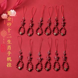 Purple Gold Sand Twelve Zodiac Mobile Phone Pendant Original Design New High-Quality Cinnabar Source Wholesaler
