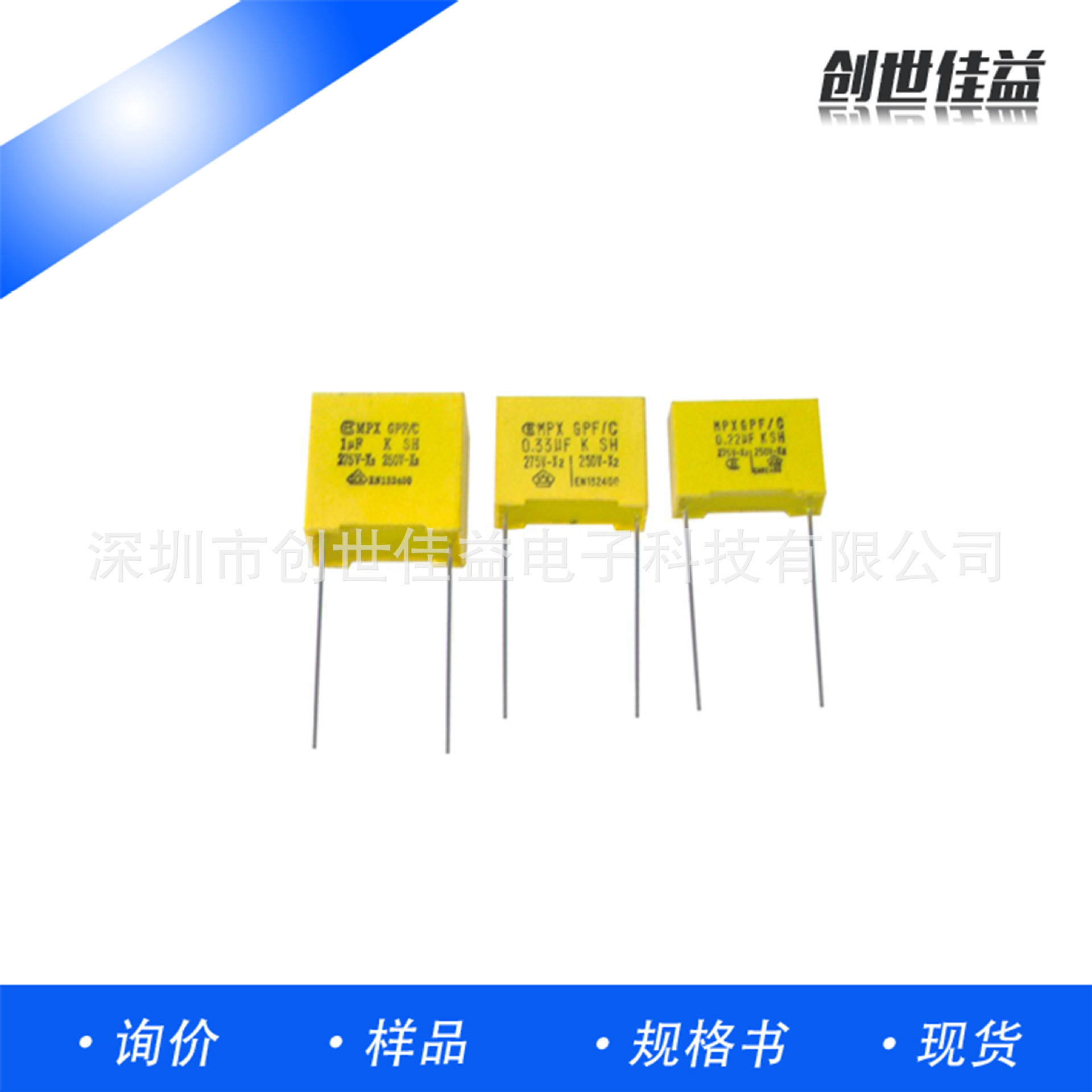 E品牌cbb电容106 2uf 450v型号齐全批发供应可送样薄膜电容