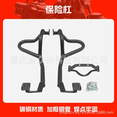 Suitable for Benda Napoleon 450 bumper motorcycle anti-collision anti-drop guard bar competitive guard bar modification accessories (Motorcycle bumper) - bumper