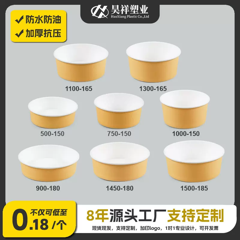 批发一次性牛皮纸碗300个装圆形加厚耐高温外卖打包盒带盖食品级