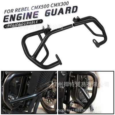 Suitable for Honda CM300 CMX500 engine engine insurance frame modified anti-drop bumper bumper (Bumper)