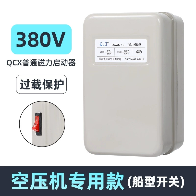 Engine, magnetic switch key, electric smart protective soft starter, 380v