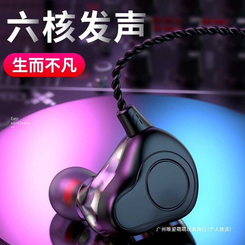 Six-Dynamic Three-Unit In-Ear Headphones Universal Hifi Subwoofer Mobile Phone Karaoke Wired with Microphone Factory Six-Dynamic Three-Unit In-Ear Headphones Universal Hifi Subwoofer Mobile Phone Karaoke Wired with Microphone Factory