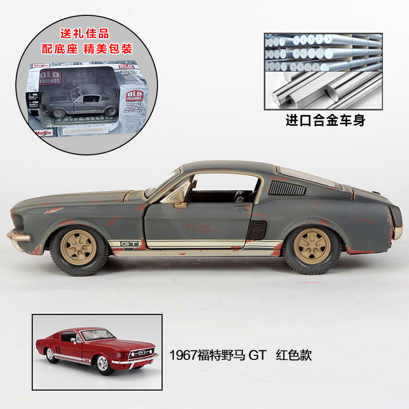 米馳図1:24フォードマスタングのレトロなシミュレーションモデルの合金車の模型の置物はおもちゃの卸売りを収集します。|undefined