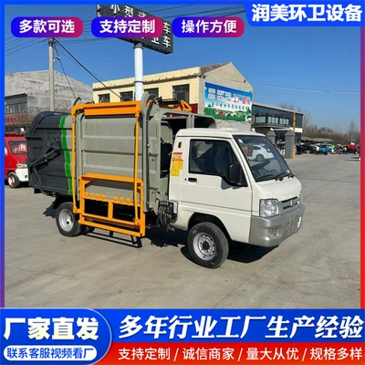 Electric side-loading garbage truck, electric hanging-bin garbage truck, small garbage truck, small three-wheeled garbage truck