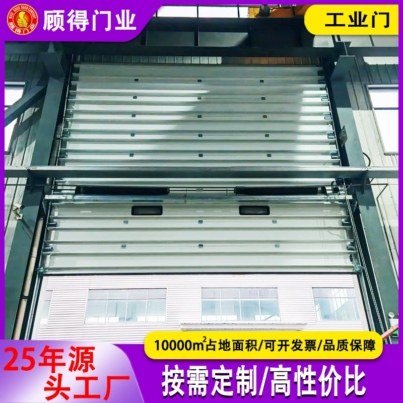 Фабрика прямых продаж скользящие промышленные двери, металлические промышленные двери, автоматические двери с дистанционным управлением