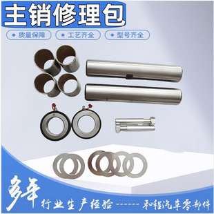 Main pin repair kit CA150/9T/Jiupingchai 45*245 repair kit main shaft repair kit repair parts