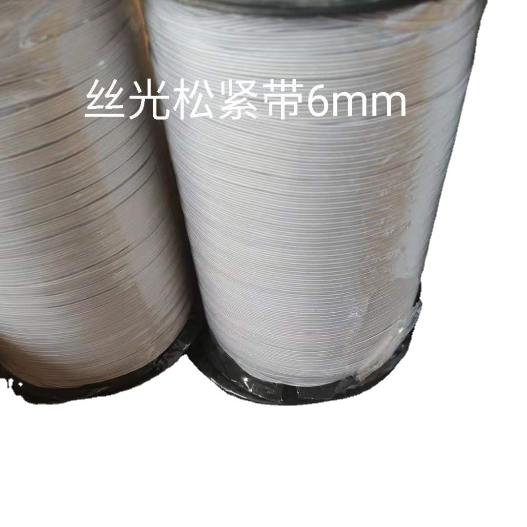 丝光松紧带走马带黑白扁弹力带9MM 口罩配件3MM5MM6MM8MM10MM12MM
