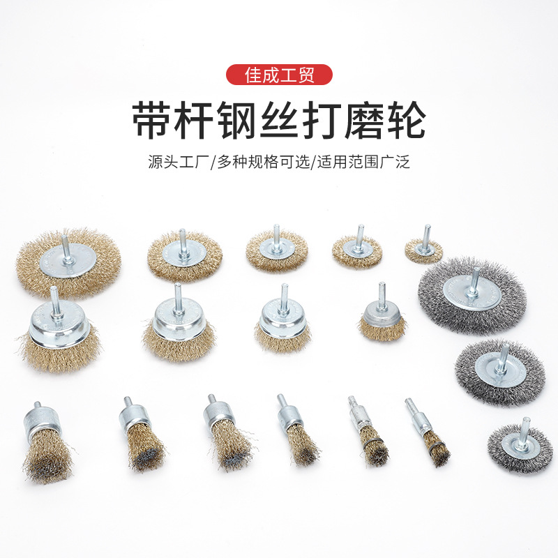 批发电钻机带柄钢丝刷杆平铜丝刷不锈钢丝刷笔刷木雕根雕打磨花头