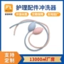 家庭孕妇冲洗屁股血压球
