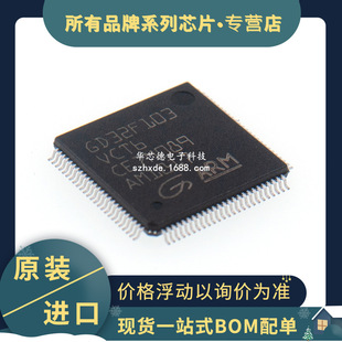 ԭbGD32F103VCT6 LQFP100 GD32F103 M3ܘ32λ΢ STM