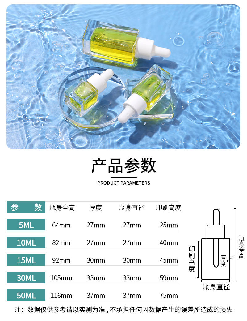 四方滴管瓶-(2)_06