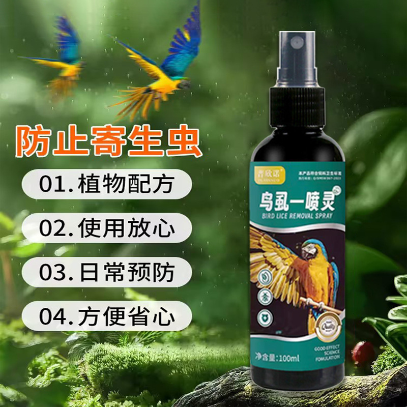 オウム風呂自動循環風呂用品大全玩具虎皮真珠鳥玄鳳牡丹小鳥|undefined