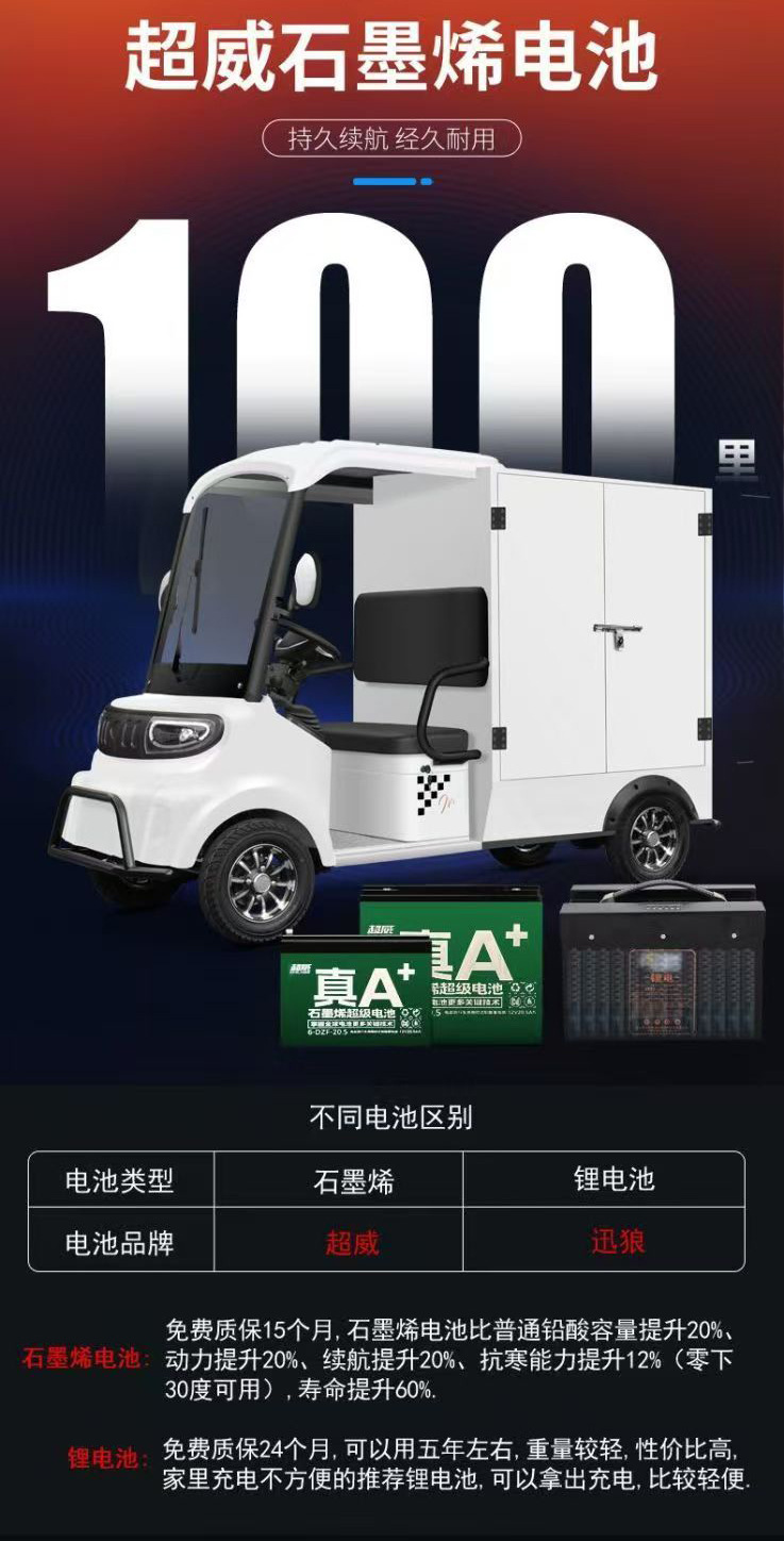 New Bonderson M11 Electric Four-Wheeler for Scenic Areas, Delivery and Food Delivery Vehicle, Electric Scooter
