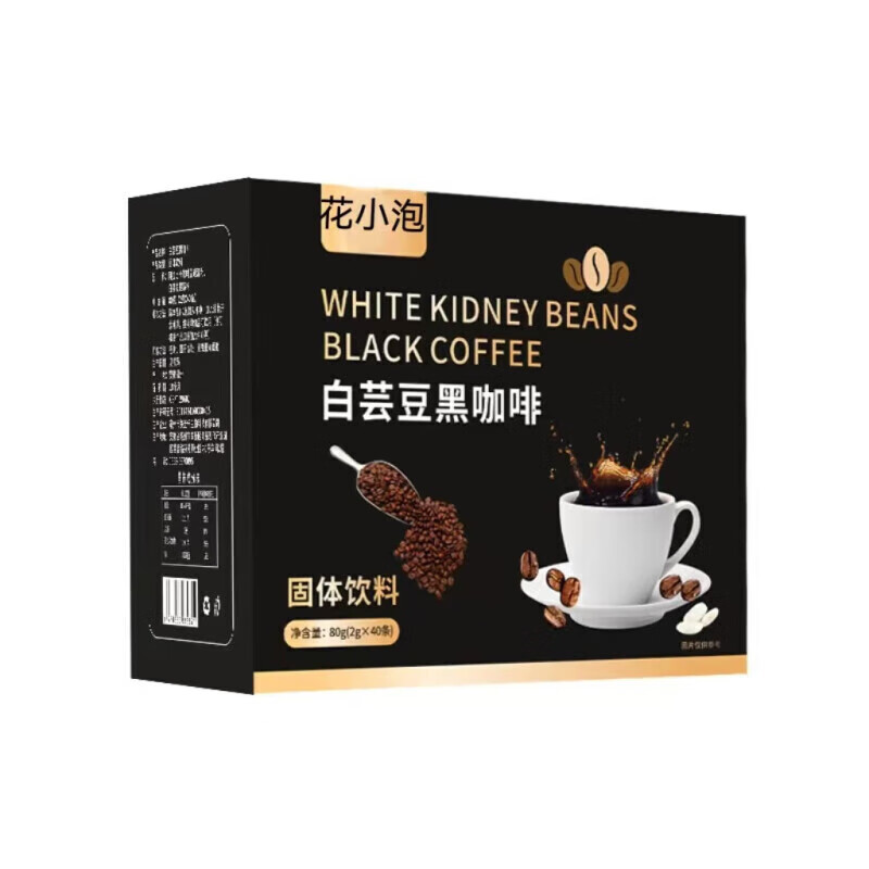 White Kidney Bean Black Coffee 0 Sugar 0 Fat 0 Calories Hot and Cold Dual Brew Fat Metabolism Coffee Powder Dropshipping Confidential Information