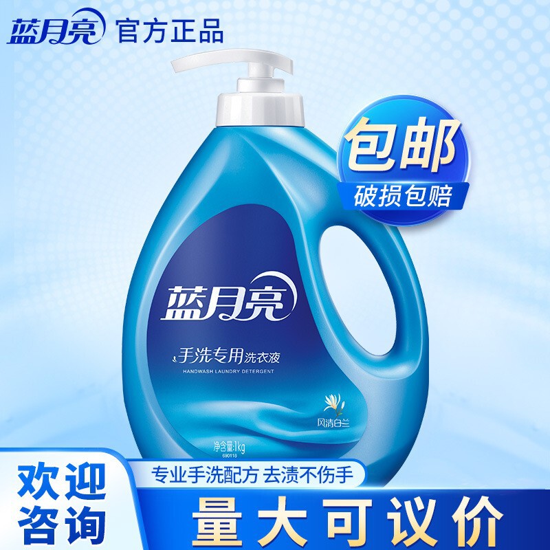 Blue Moon Laundry Detergent for Hand Wash, Fresh White Orchid Fragrance, 1kg Pump Bottle, Convenient for Hand Wash, Gentle Formula Blue Moon Laundry Detergent for Hand Wash, Fresh White Orchid Fragrance, 1kg Pump Bottle, Convenient for Hand Wash, Gentle Formula