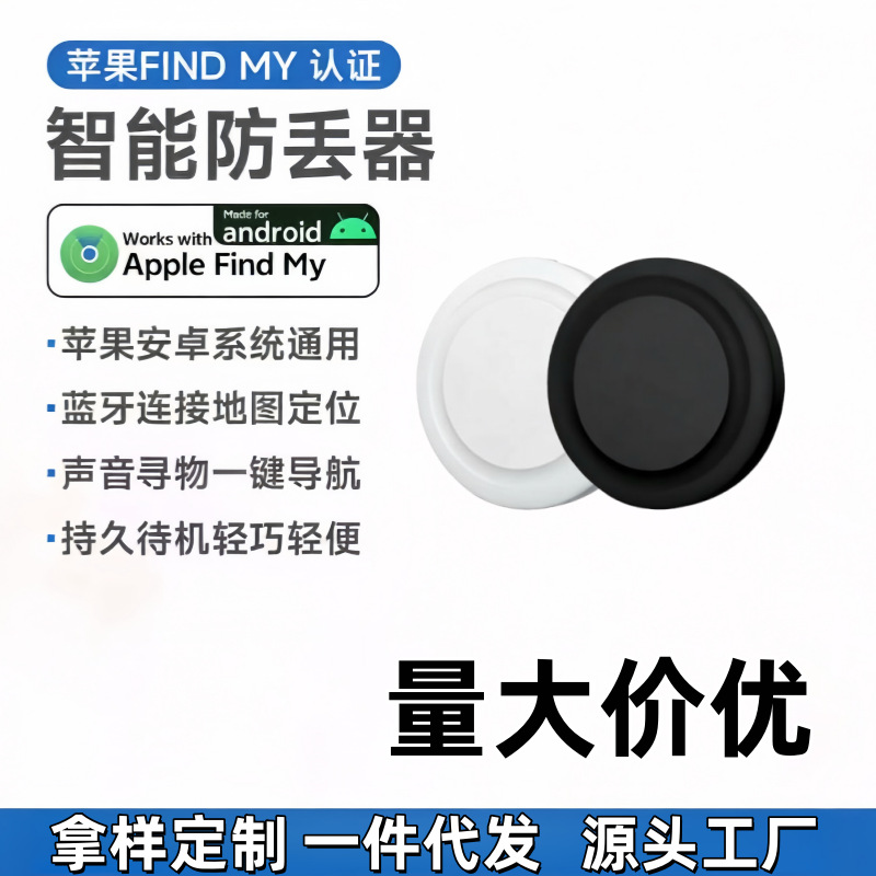 Android Air Tag Alternative Bluetooth GPS Tracker IP67 Waterproof Remote Pet Item Tracking Locator