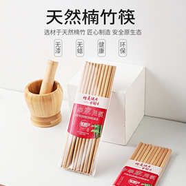 竹筷子高档家用粗头加粗老式无漆天然竹筷中老年人专用饭店筷子