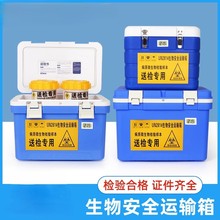 疫苗冷藏箱防疫箱保温箱送检运输箱医用保温箱冷链箱便携型运输箱