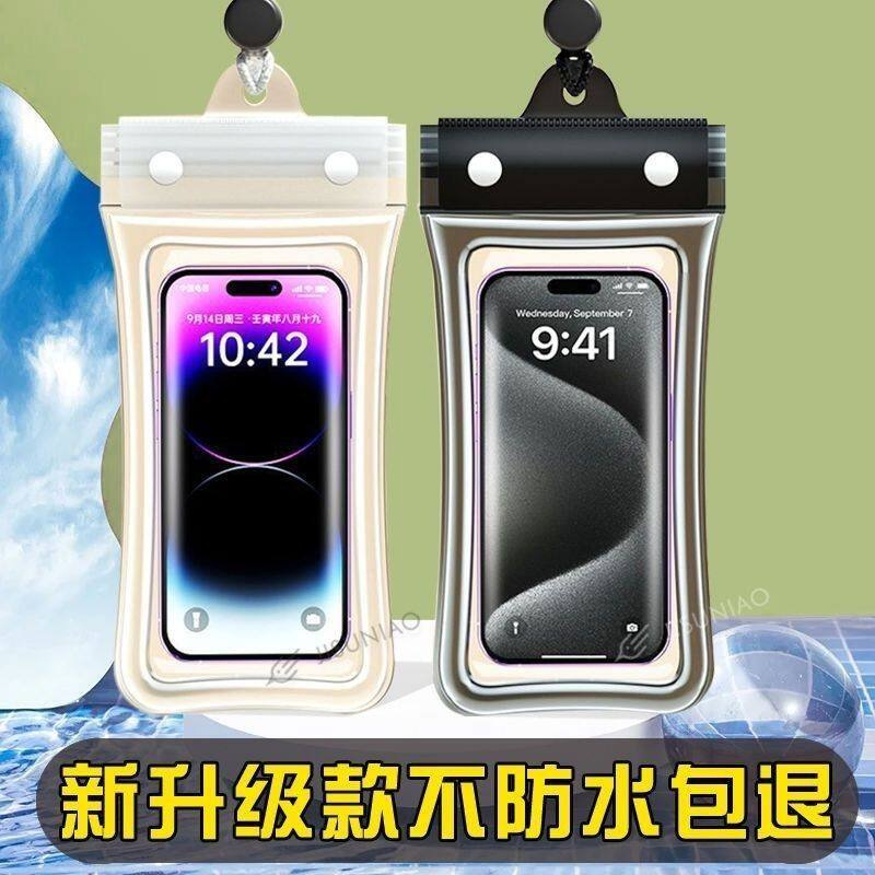 Swimming Waterproof Phone Bag with Touch Screen Capability, Suitable for Rafting, Photography, Diving, Sealed Transparent Rainproof Case with Airbag, in Stock