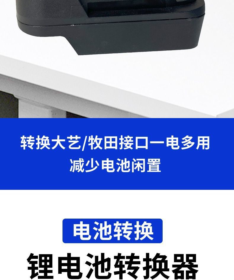 Daiyi Converter Makita Wrench Adapter Delixi Chainsaw Adapter Red Pine Craftsman Electric Tool Universal
