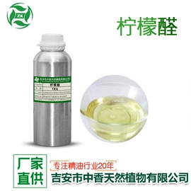 植物香料;香薰;个人护理加工