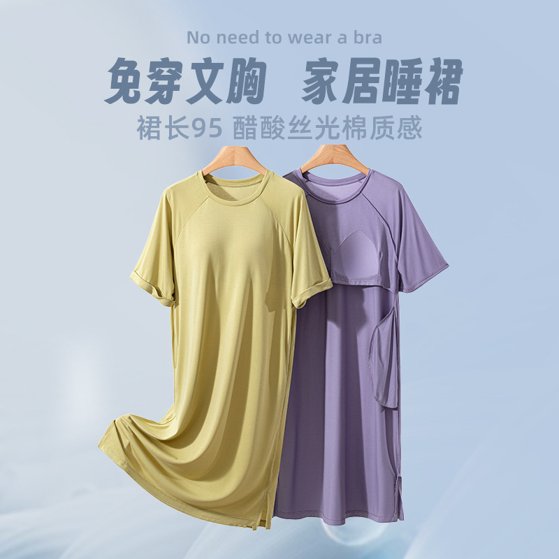 Spring and Summer Style Coconut Oil Cupless Nightgown, Cool and Comfortable Loungewear, Off-Shoulder Long Dress That Can Be Worn Outside