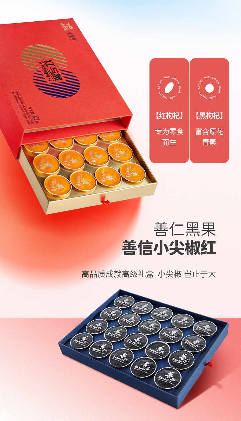 Ningxia Red and Black Goji Berry Gift Box 520g Dried Wolfberry Combination Set key features
