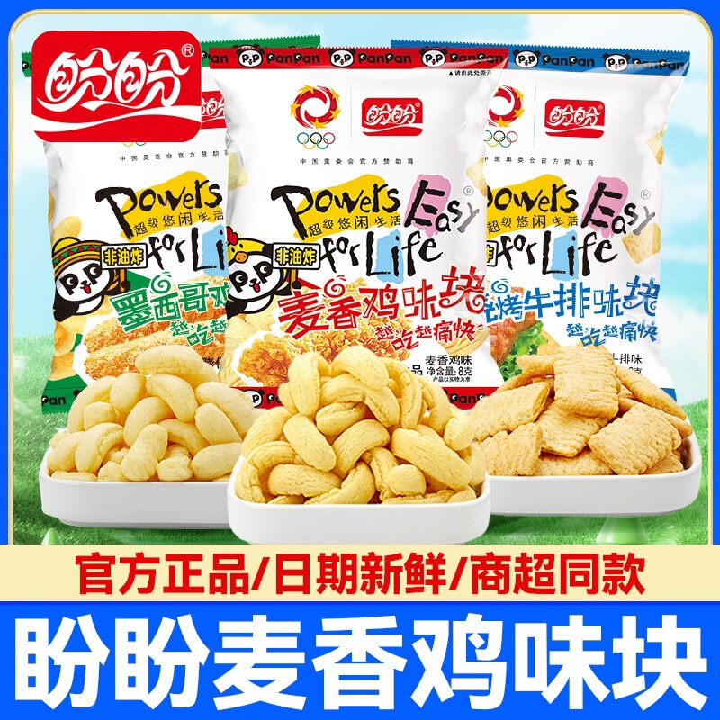 Panpan Maixiang Chicken Flavor Blocks Multi-Flavor Combination Office Casual Snacks Individually Packaged Puffed Food