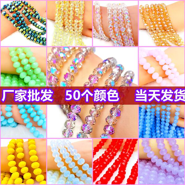 Glass beads