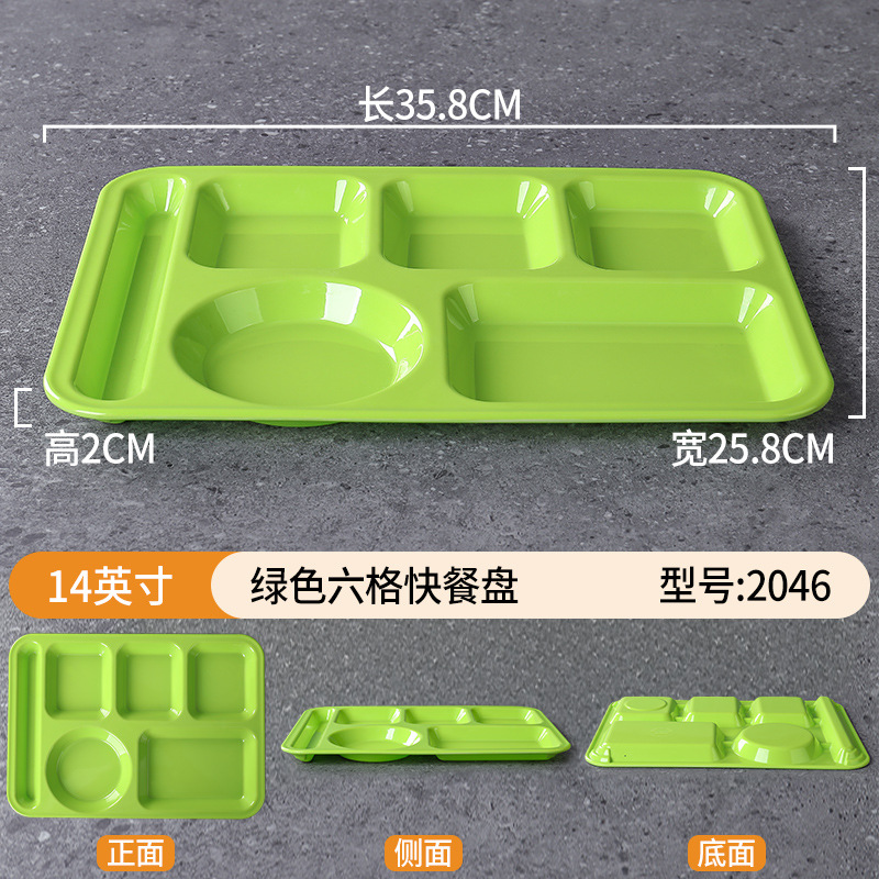 14inch 녹색 6칸 패스트 푸드 플레이트 2046A5 멜라민 농축 + 식품 등급