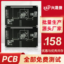 PCB样板制作 FR-4单双面电路板批量48小时加急 线路板源头工厂家