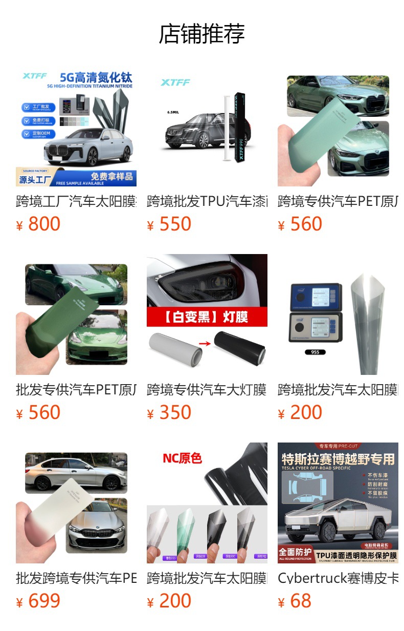 Cross-Border Factory Wholesale Tpuppf Car Paint Protection Film Hydrophobic Self-Healing Transparent Glossy Black Anti-Scratch