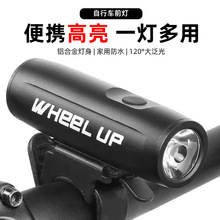 铝合金单车头灯USB充电山地车灯骑行装备自行车前灯自行车灯