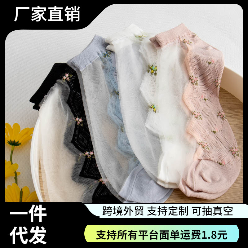 Short Crystal socks glass silk Ice Silk socks women's summer thin socks stockings breathable low-top ins fashion