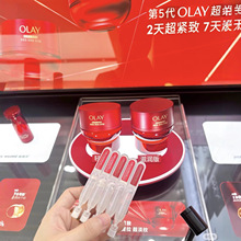 OLAY超红瓶肽棒次抛精华液胜肽专研紧致密护抗皱保湿舒缓正品批发