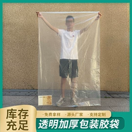 其他塑料薄膜;静电膜收缩膜;塑料自封袋