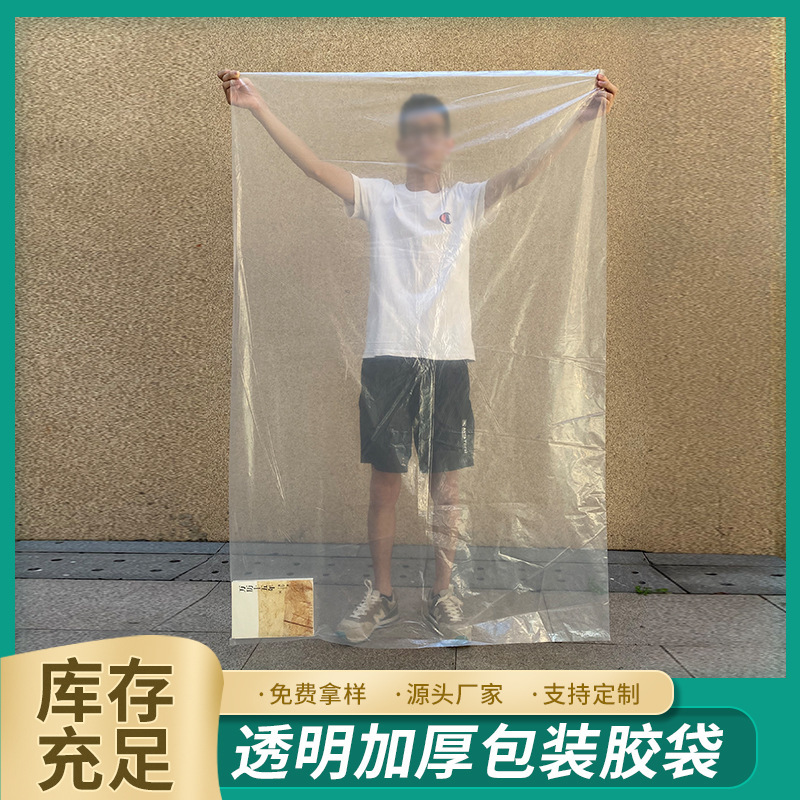 透明PE平口袋高压防尘袋pe袋子内膜袋防潮袋塑料包装袋薄膜大袋子