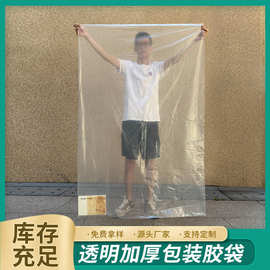 透明pe平口袋高压防尘袋pe袋子内膜袋防潮袋塑料包装袋薄膜大袋子
