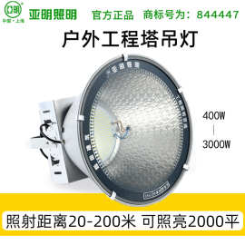 亚明led塔吊灯2000W工地照明灯大范围户外建筑探照灯无极调光