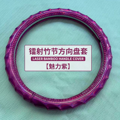 Steering wheel cover Car Steering Wheel Cover for - charming-purple-38cm
