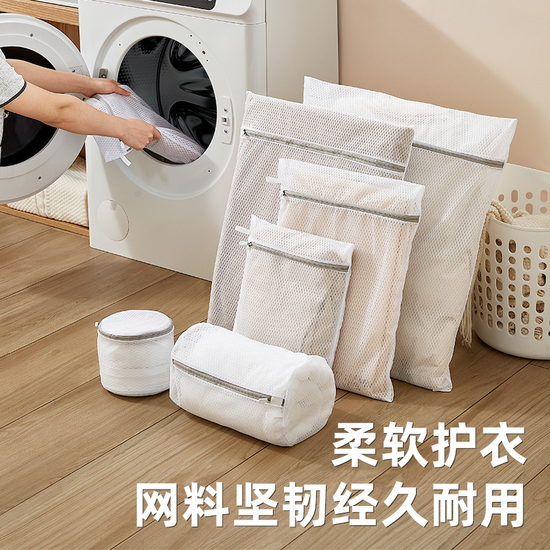 Bolsa de lavandería, bolsa de red especial para lavadora, ropa para el hogar, suéter, sujetador, bolsa de lavado, suéter de lana, bolsa de malla antideformación