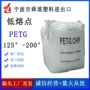 低熔点定制打印3dpetg